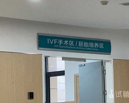 怀孕45天香港验血,安庆什么医院可以做供(借)卵试管婴儿？能选性别生男孩吗